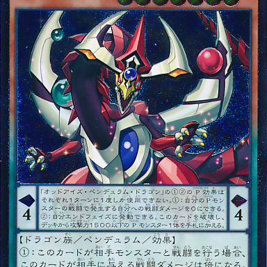 オッドアイズ・ペンデュラム・ドラゴン_百度百科