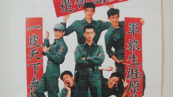 報告班長3_百度百科