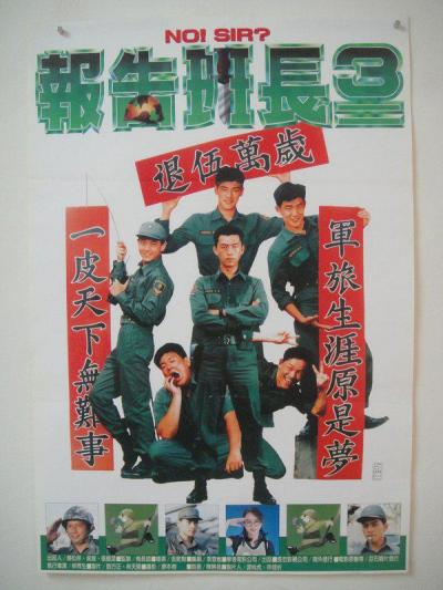 報告班長3_百度百科
