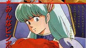 るーみっくわーるど ザ・超女_百度百科