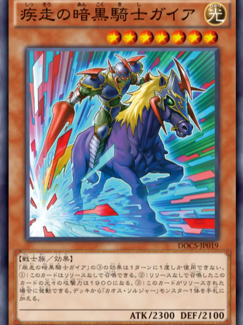 暗黒騎士ガイア_百度百科