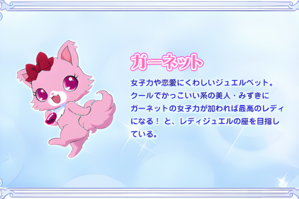レディ ジュエルペット_百度百科
