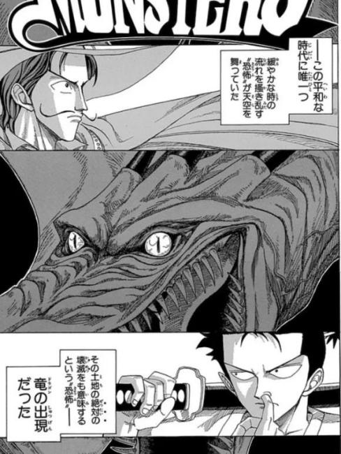 MONSTERS（尾田栄一郎による短編漫画作品。）_百度百科