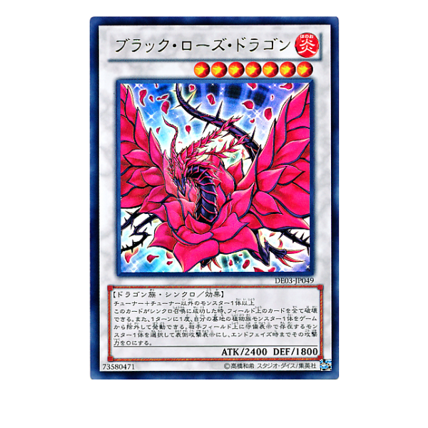 ブラック・ローズ・ドラゴン_百度百科