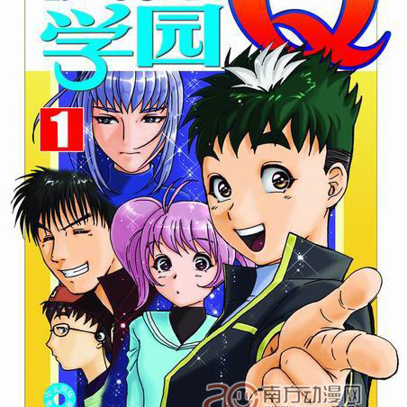探偵学園Q（佐藤文也による推理漫画作品）_百度百科
