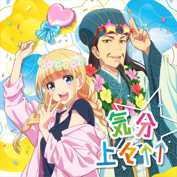 パリピ孔明（P.A.WORKSが制作したテレビアニメ作品）_百度百科