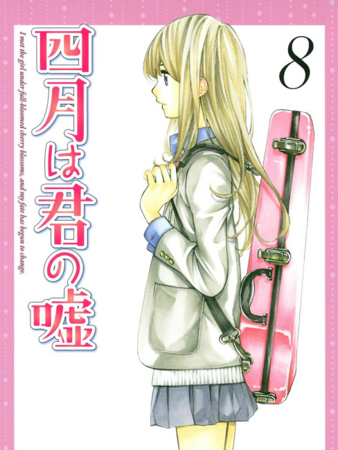 四月は君の嘘（新川直司による漫画）_百度百科