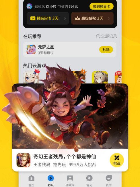Tencent App Store（A third-party Android app download platform under ...