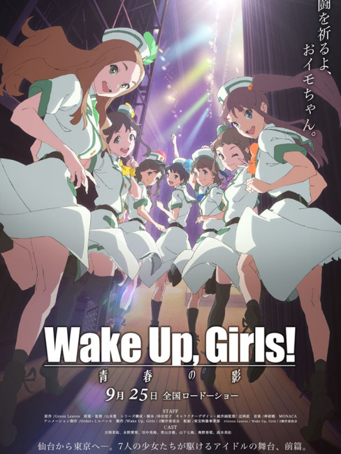 Wake Up, Girls! 青山吉能 生写真 大量セット 【希少品】 Wake Up