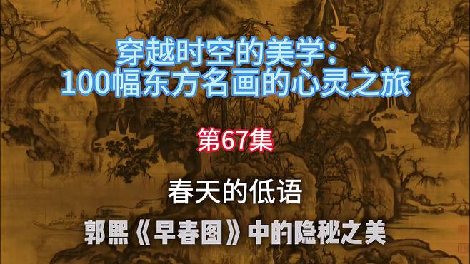 郭熙_百度百科