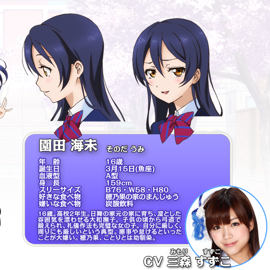 園田海未_百度百科