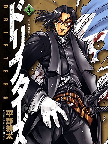 ドリフターズ（平野耕太による青年漫画）_百度百科