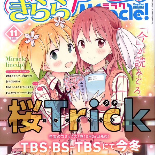 桜Trick（タチ作画の漫画）_百度百科
