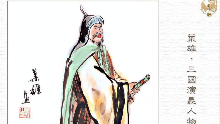 呂蒙（後漢末の名将）_百度百科