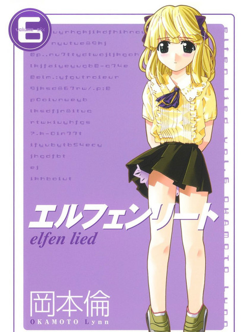 エルフェンリート（岡本倫作の漫画）_百度百科