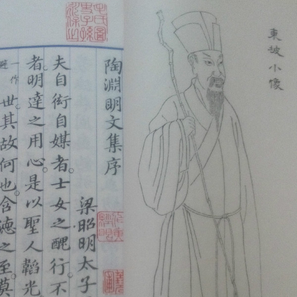 胡漢民 肉筆 掛軸 中国陶淵明　雑詩　三行書　書　共箱付き 陶淵明集_百度百科