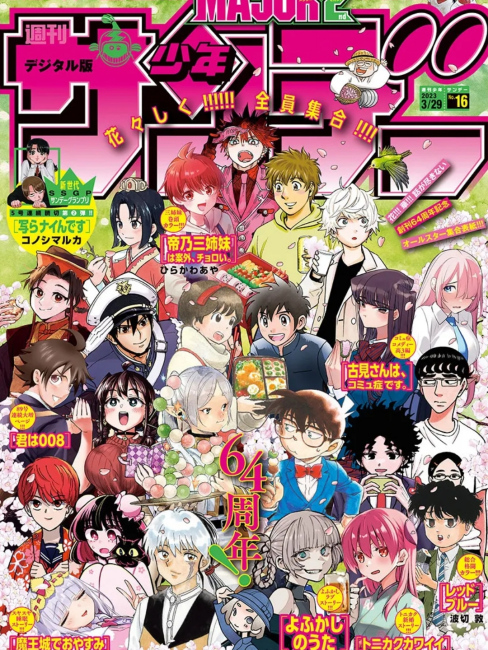 週刊少年サンデー_百度百科