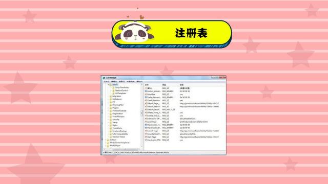 Windowsレジストリ_百度百科