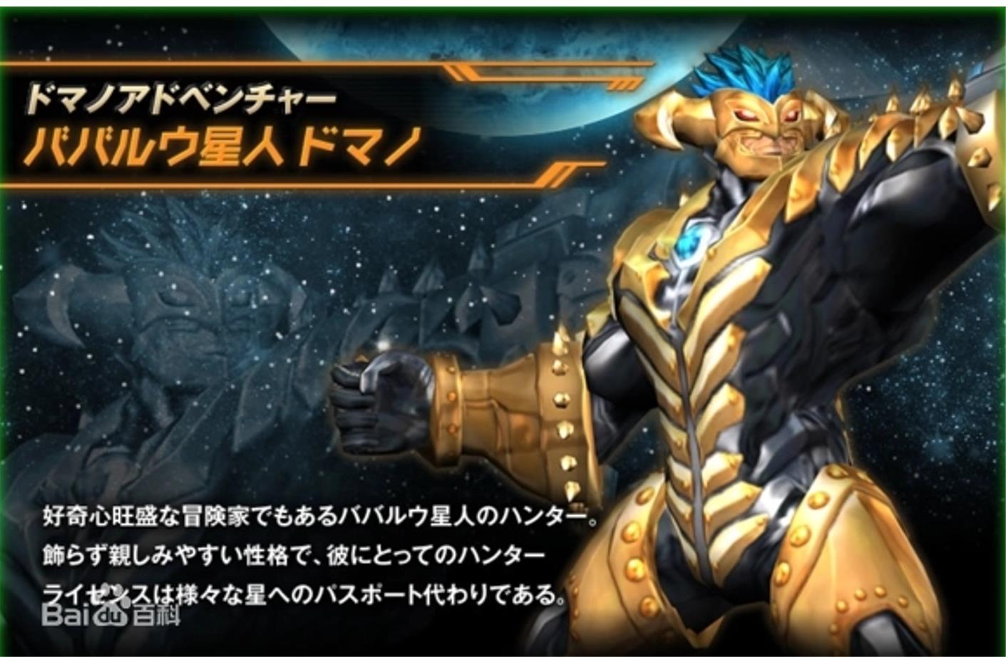 ババルウ星人_百度百科
