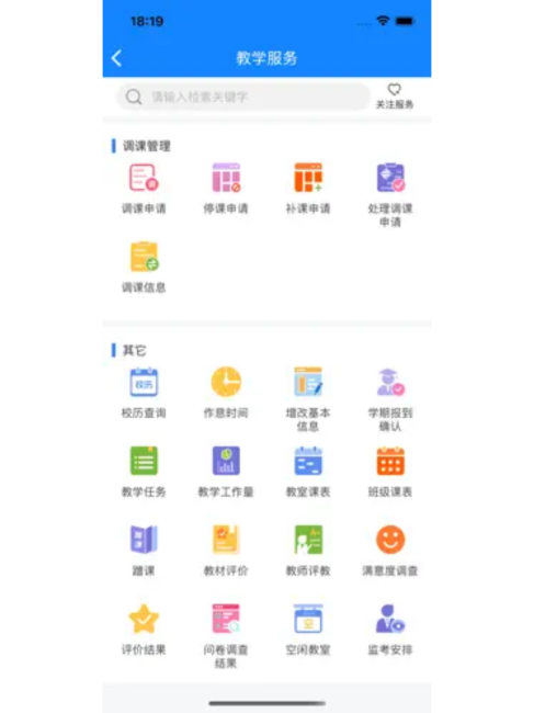 Magpie（An educational mobile application developed by Hunan Qingguo ...