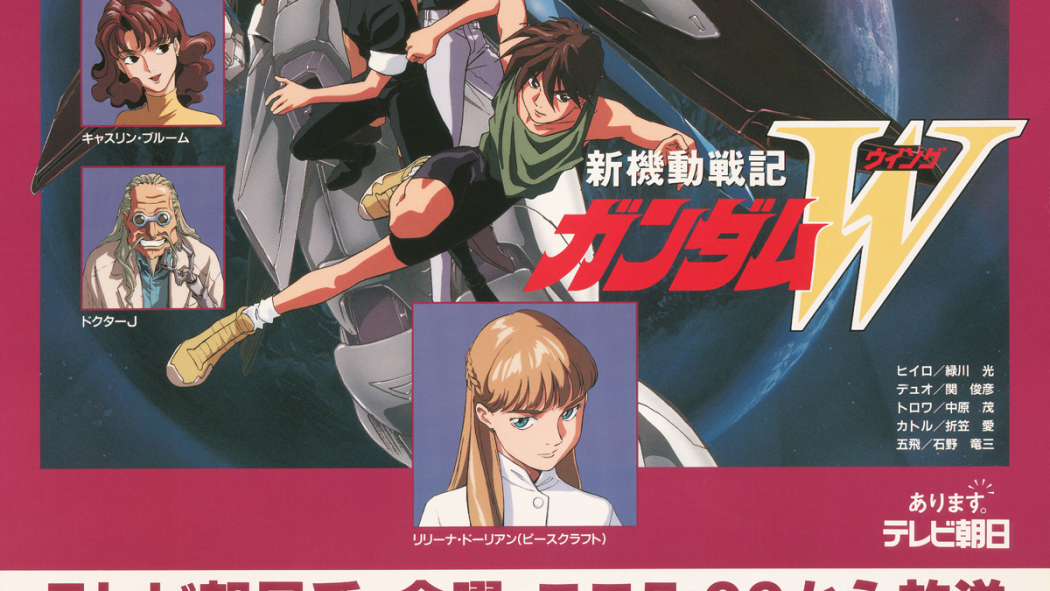 新機動戦記ガンダムW_百度百科