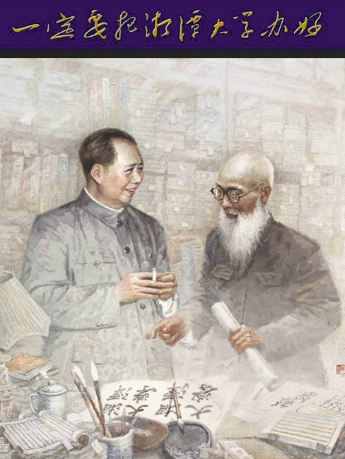 Xiangtan University（a public university in Hunan Province, China）_Baiduwiki