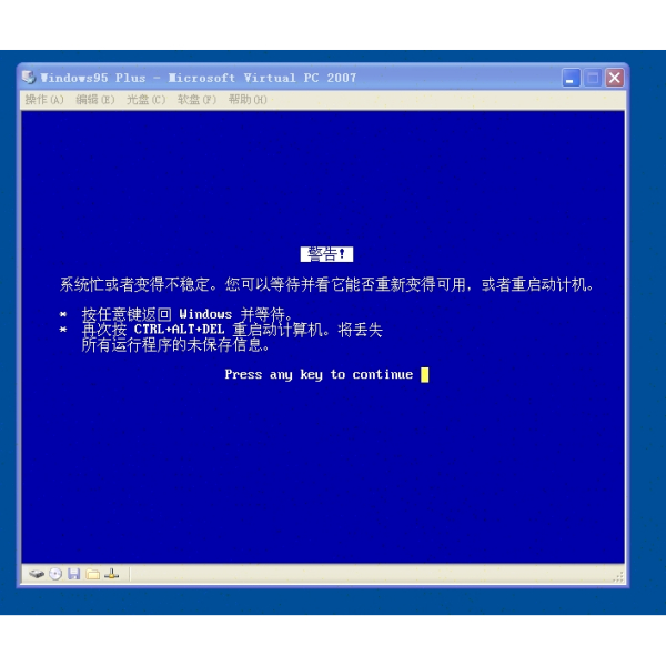 Windows 95（マイクロソフトが1995年にリリースしたデスクトップ向け