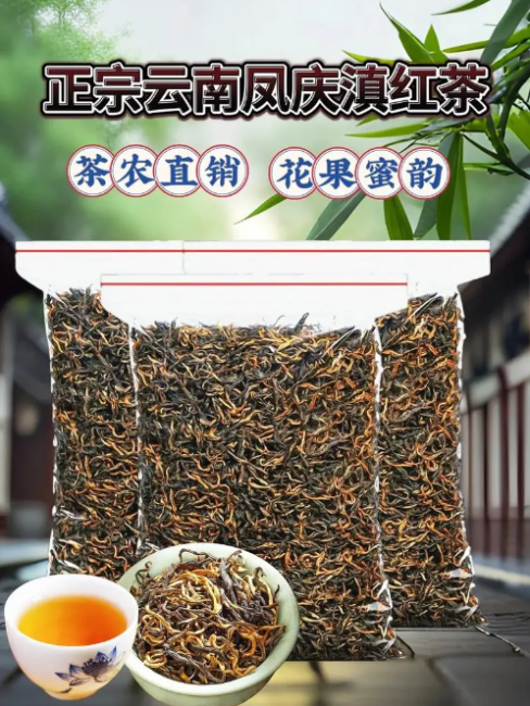 鳳慶雲南紅茶_百度百科