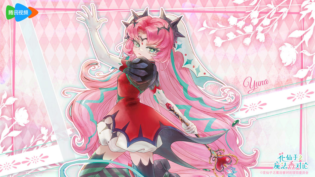 Yun Na_Baiduwiki