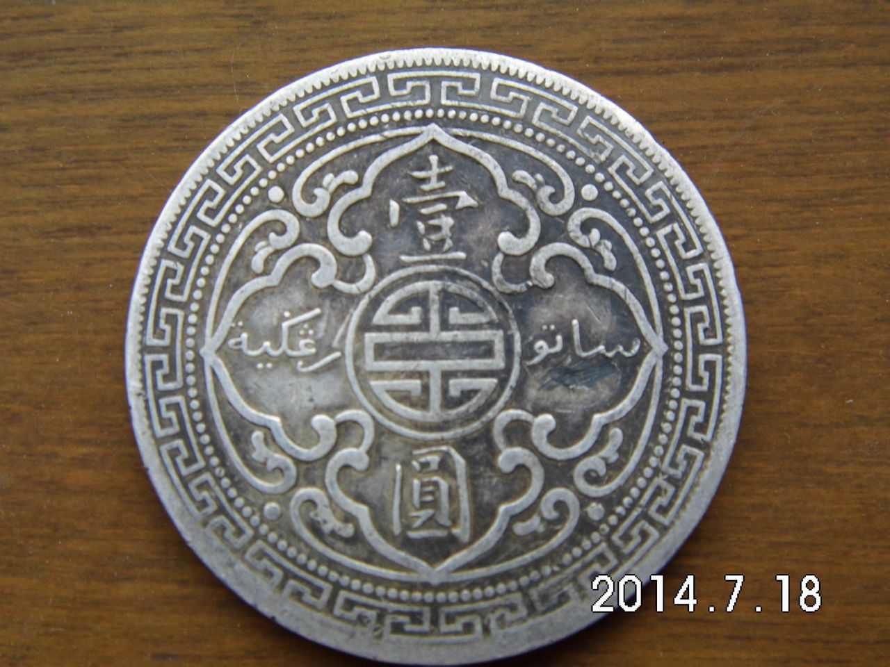 英国貿易銀_百度百科