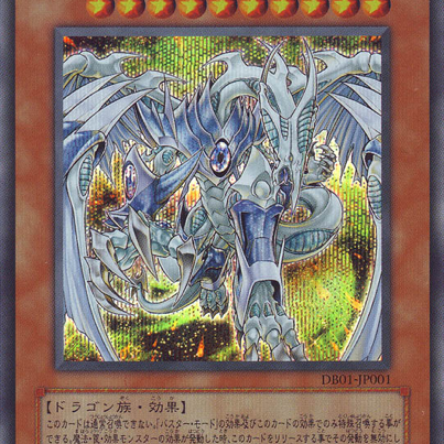 yugioh cards stardust dragon assault mode Dragon/Assault DPCT-EN003 Ultra Rare Limited Near Mint Yugioh Cards | Stardust Dragon/Assault