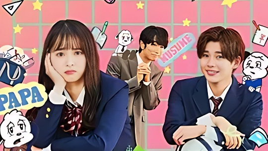 パパとムスメの7日間（日本の2022年の飯沼愛主演のテレビドラマ。）_