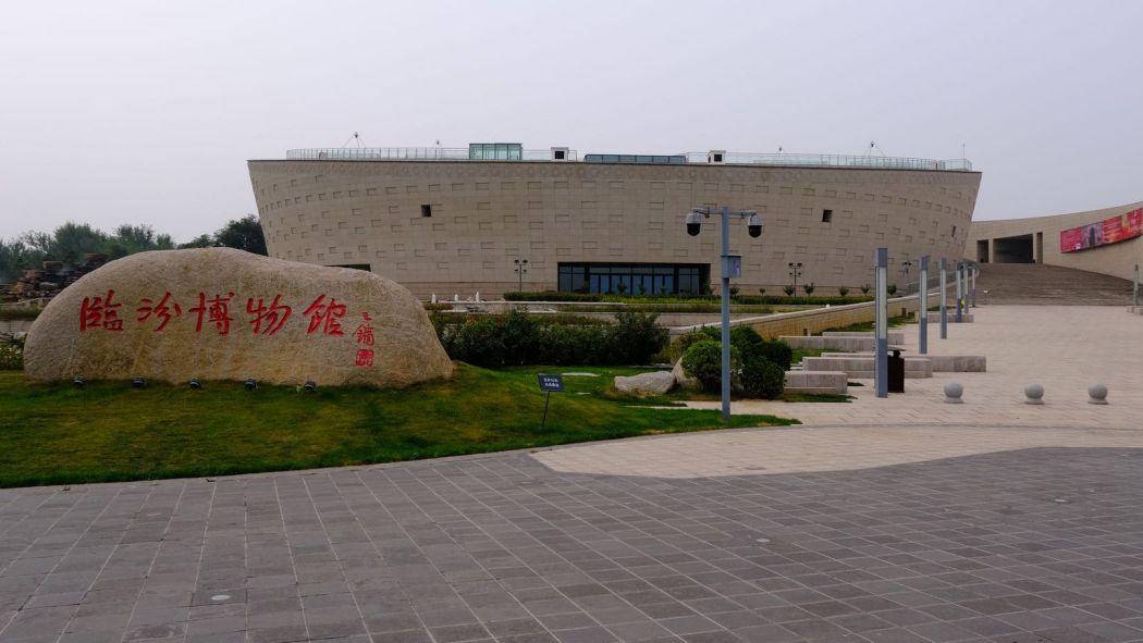 Linfen Museum（Provincial Key Cultural Relics Protection Unit in Linfen ...