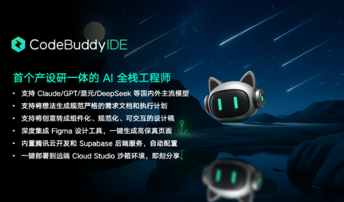 CodeBuddy（An AI code assistant launched by Tencent Cloud.）_Baiduwiki