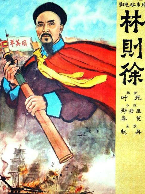 阿片戦争_百度百科