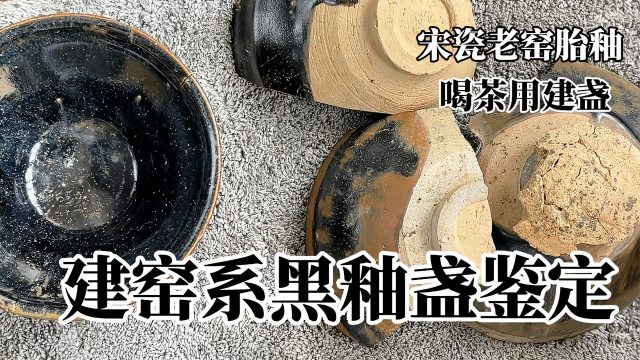 建窯_百度百科