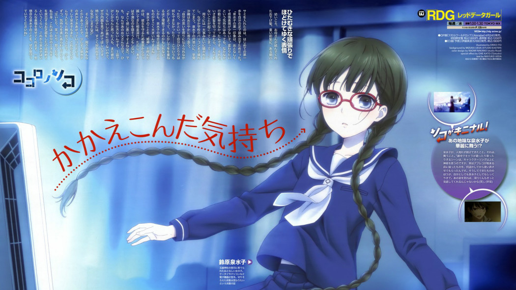RDG レッドデータガール_百度百科