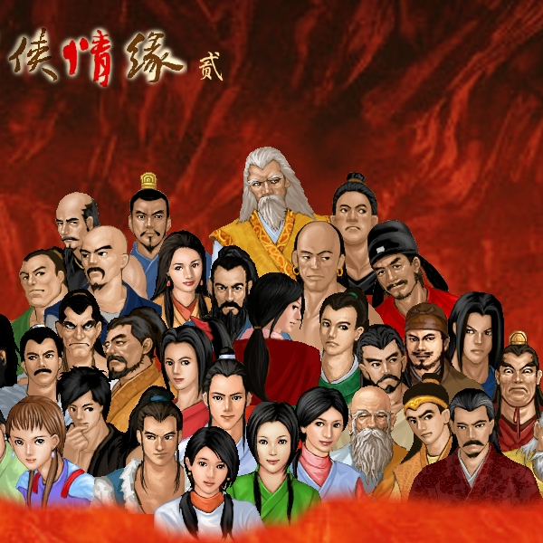 曹雪陽　天策女　剣侠情縁　参 剣侠情縁II_百度百科