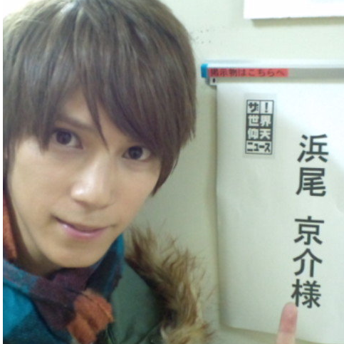 浜尾京介_百度百科