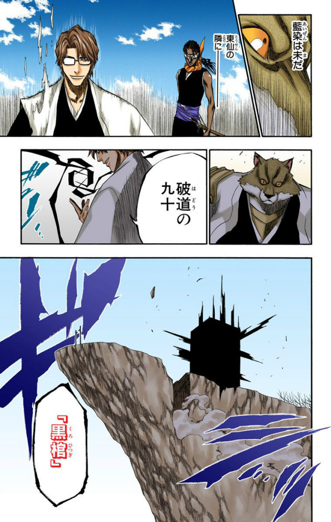 kurohitsugi（BLEACHの設定）_百度百科