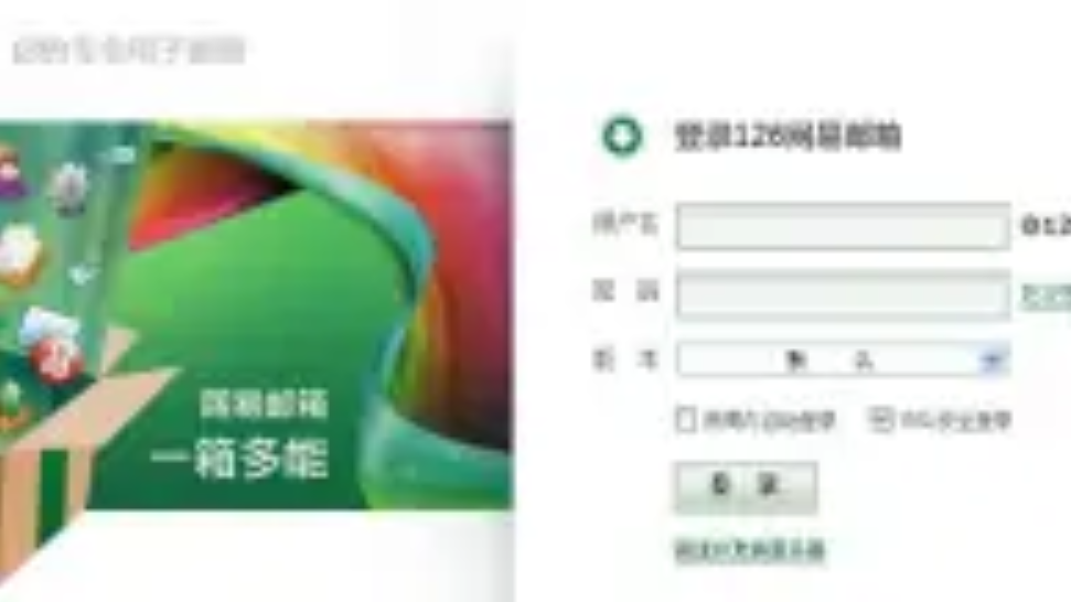 126 Enterprise Email_Baiduwiki