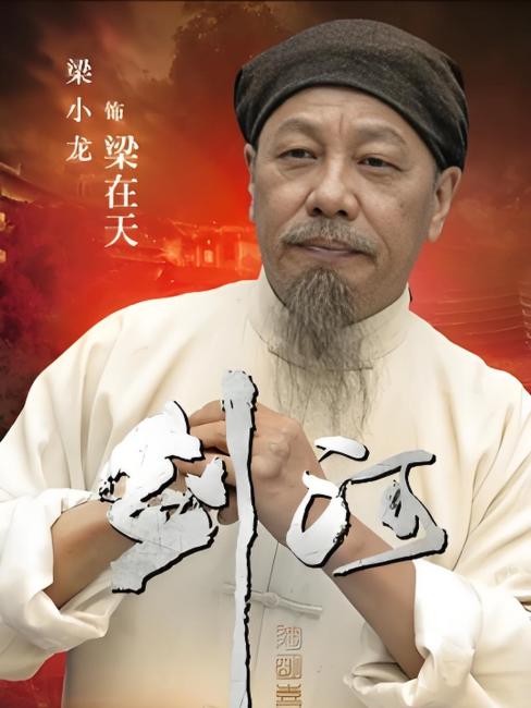 Siu-Lung Leung（Hong Kong, China actor, Martial Artist, Martial Arts ...