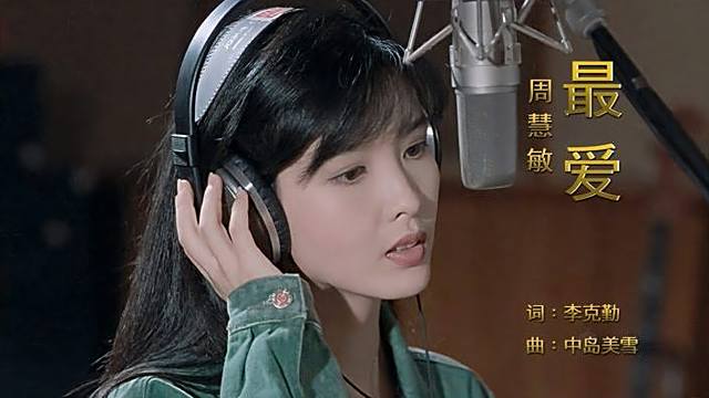 【廃盤 日本盤 新品未開封】ヴィヴィアン・チョウ『気が多いあなた』 別望着我離開-Vivian Chow (周慧敏)-KKBOX