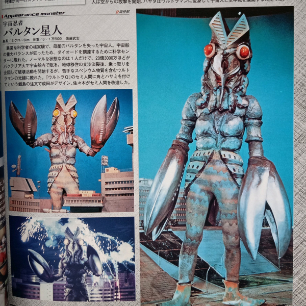 初代バルタン星人_百度百科