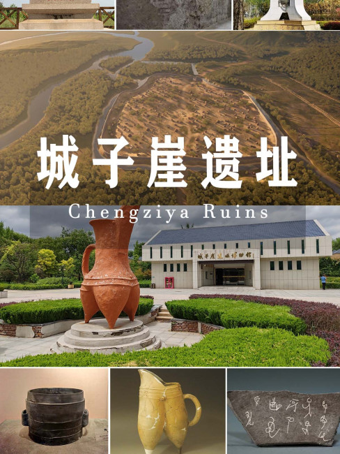 Chengziya ruins_Baiduwiki