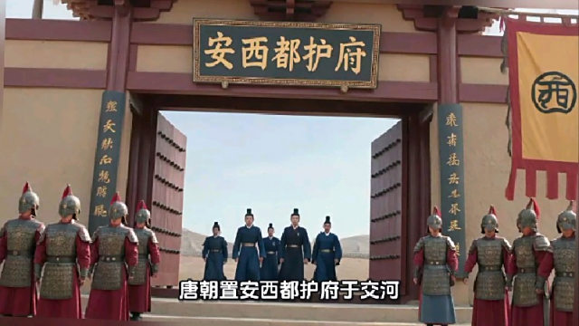 Six Major Protectorates of the Tang Dynasty_Baiduwiki