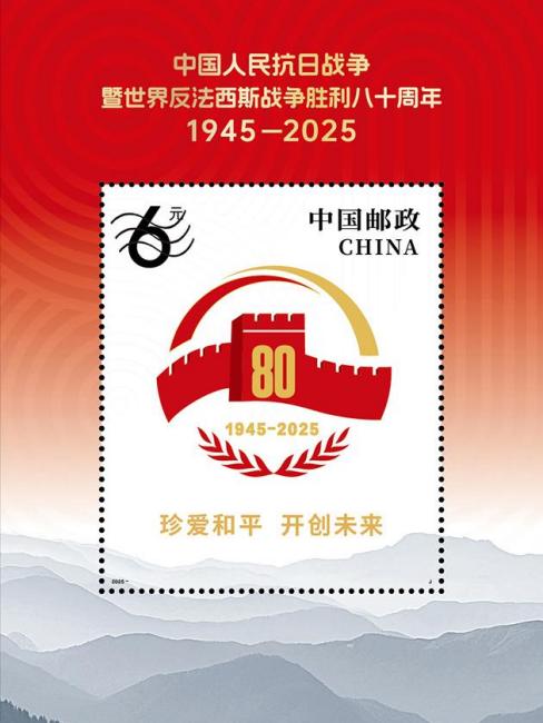 中国人民抗日戦争及び世界反ファシズム戦争勝利80周年_百度百科