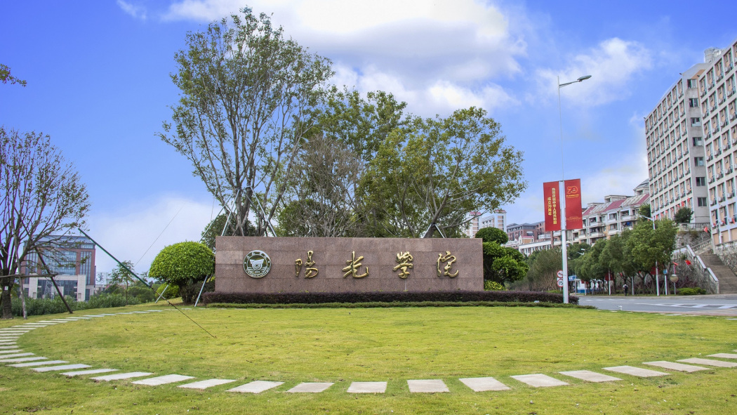 Yango University（a private university in Fuzhou City, Fujian Province ...