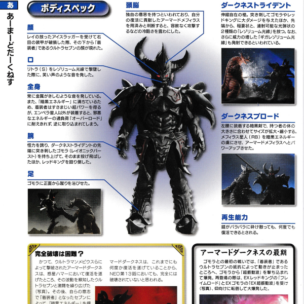 究極生命体レイブラッド星人_百度百科