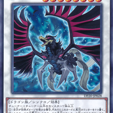 ブラックフェザー・ドラゴン_百度百科
